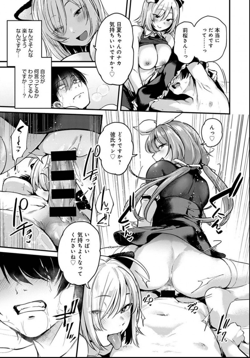 【エロ漫画】コスプレイヤー彼女と初めてのコスで販売を行う同人作家。撮影会終わりに夢見ていたアフター3Pセックスで骨抜きにされる！