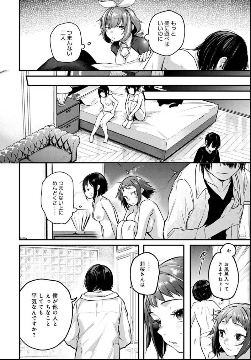 【エロ漫画】コスプレイヤー彼女と初めてのコスで販売を行う同人作家。撮影会終わりに夢見ていたアフター3Pセックスで骨抜きにされる！