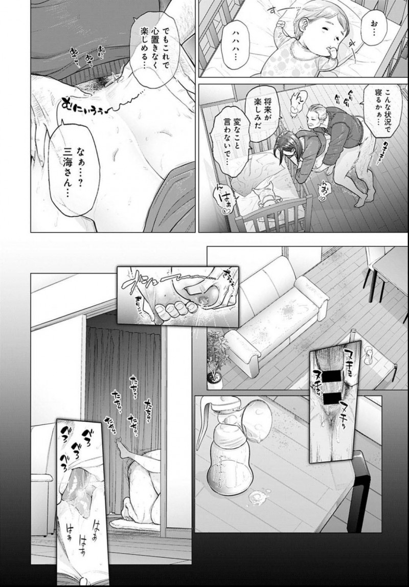 【エロ漫画】子育ても忙しく欲求不満を隠せない豊満妻。旦那ではモノ足りずに同居しているお義父さんに無理やりヤラれるSEXで欲求発散する！