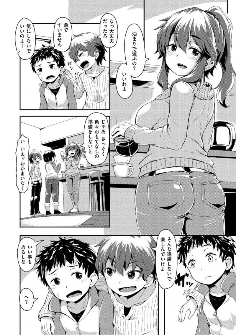 【エロ漫画】友達に”いいこと”あるからと誘われてお泊りで遊びに行くことにした少年。迎え入れてくれたママに背中を洗ってもらうと、アソコまで洗ってくれるイチャラブSEX!