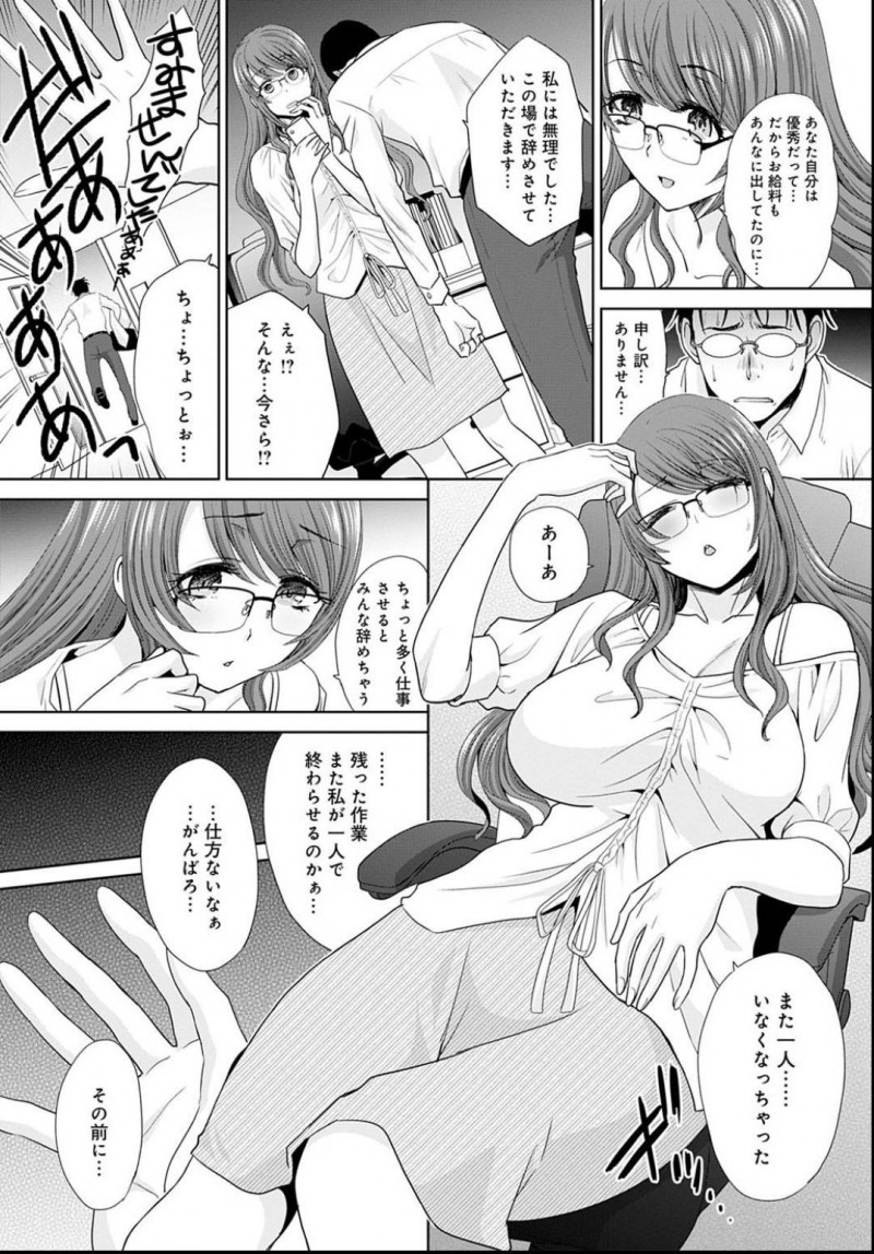 【エロ漫画】ハードルが高すぎる目標に誰一人ついていけずに孤独を味わう女社長。新しく入社してきた社員は優秀で業績も上向いてベタぼれした女社長が、求愛求めて職場で禁断の感謝セックス！
