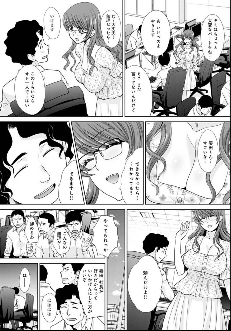 【エロ漫画】ハードルが高すぎる目標に誰一人ついていけずに孤独を味わう女社長。新しく入社してきた社員は優秀で業績も上向いてベタぼれした女社長が、求愛求めて職場で禁断の感謝セックス！