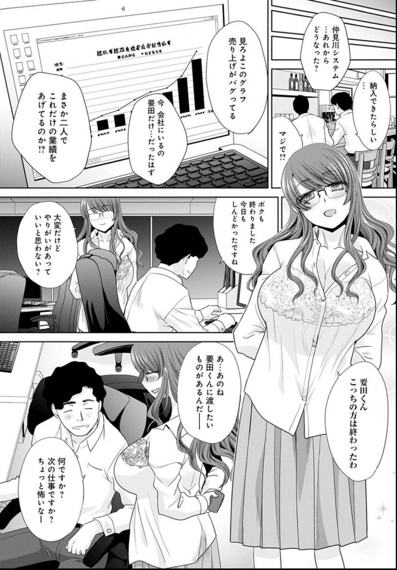 【エロ漫画】ハードルが高すぎる目標に誰一人ついていけずに孤独を味わう女社長。新しく入社してきた社員は優秀で業績も上向いてベタぼれした女社長が、求愛求めて職場で禁断の感謝セックス！