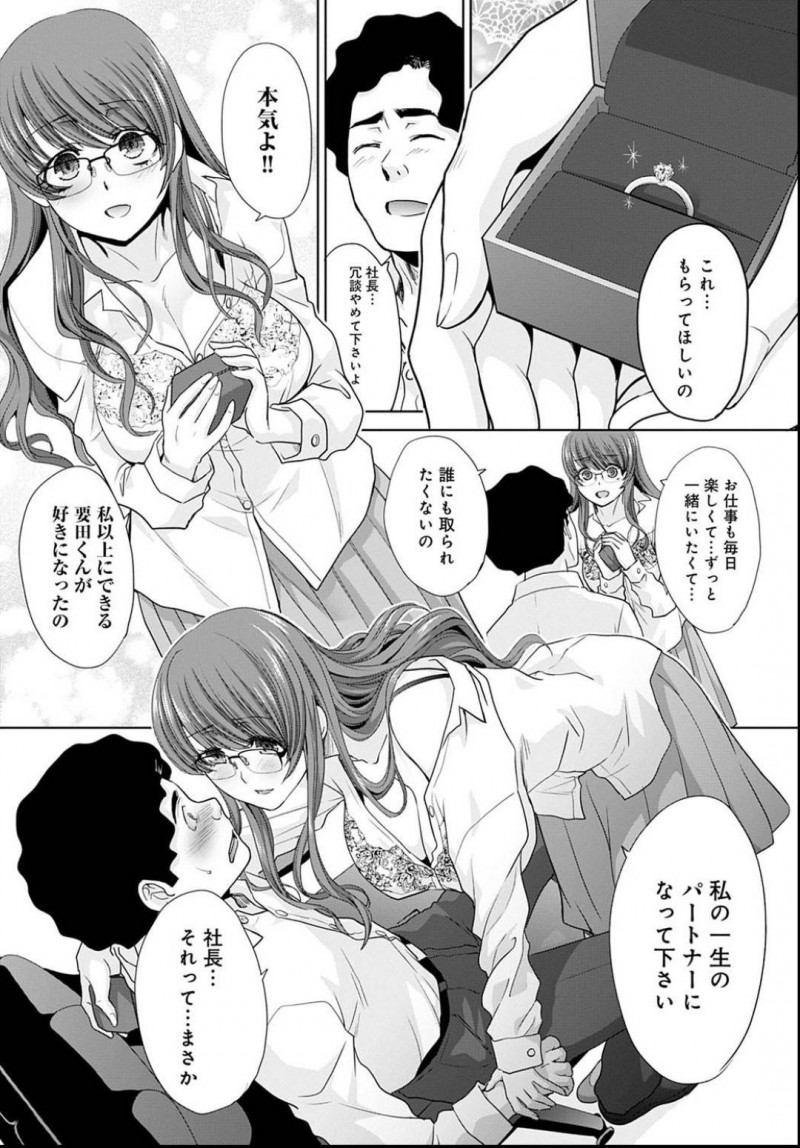 【エロ漫画】ハードルが高すぎる目標に誰一人ついていけずに孤独を味わう女社長。新しく入社してきた社員は優秀で業績も上向いてベタぼれした女社長が、求愛求めて職場で禁断の感謝セックス！