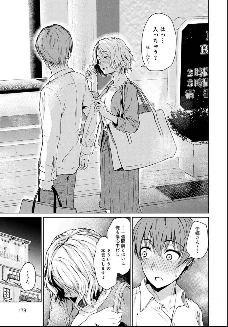 【エロ漫画】彼氏の浮気に傷つく女は男友達に付き合ってもらい傷心した心を慰め合う。お酒も入った勢いでラブホに行ってイチャラブセックスで心を満たされる！