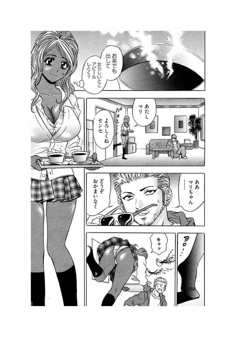【エロ漫画】ひょんな事から家庭教師の男とエッチな事をする展開となった黒ギャルJK…保健体育と称して彼は彼女に手マンしたり、正常位でチンポを生挿入したりとヤりまくる！