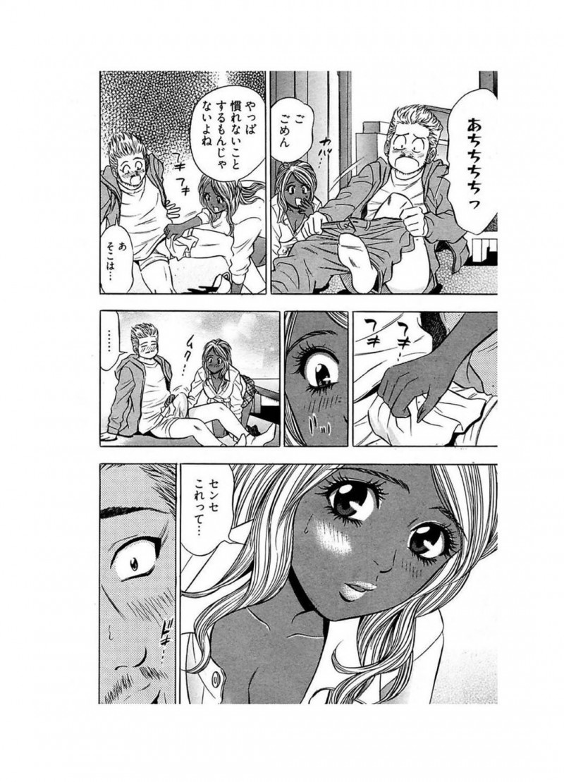 【エロ漫画】ひょんな事から家庭教師の男とエッチな事をする展開となった黒ギャルJK…保健体育と称して彼は彼女に手マンしたり、正常位でチンポを生挿入したりとヤりまくる！