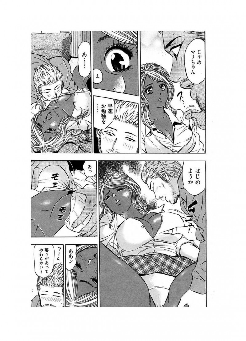 【エロ漫画】ひょんな事から家庭教師の男とエッチな事をする展開となった黒ギャルJK…保健体育と称して彼は彼女に手マンしたり、正常位でチンポを生挿入したりとヤりまくる！