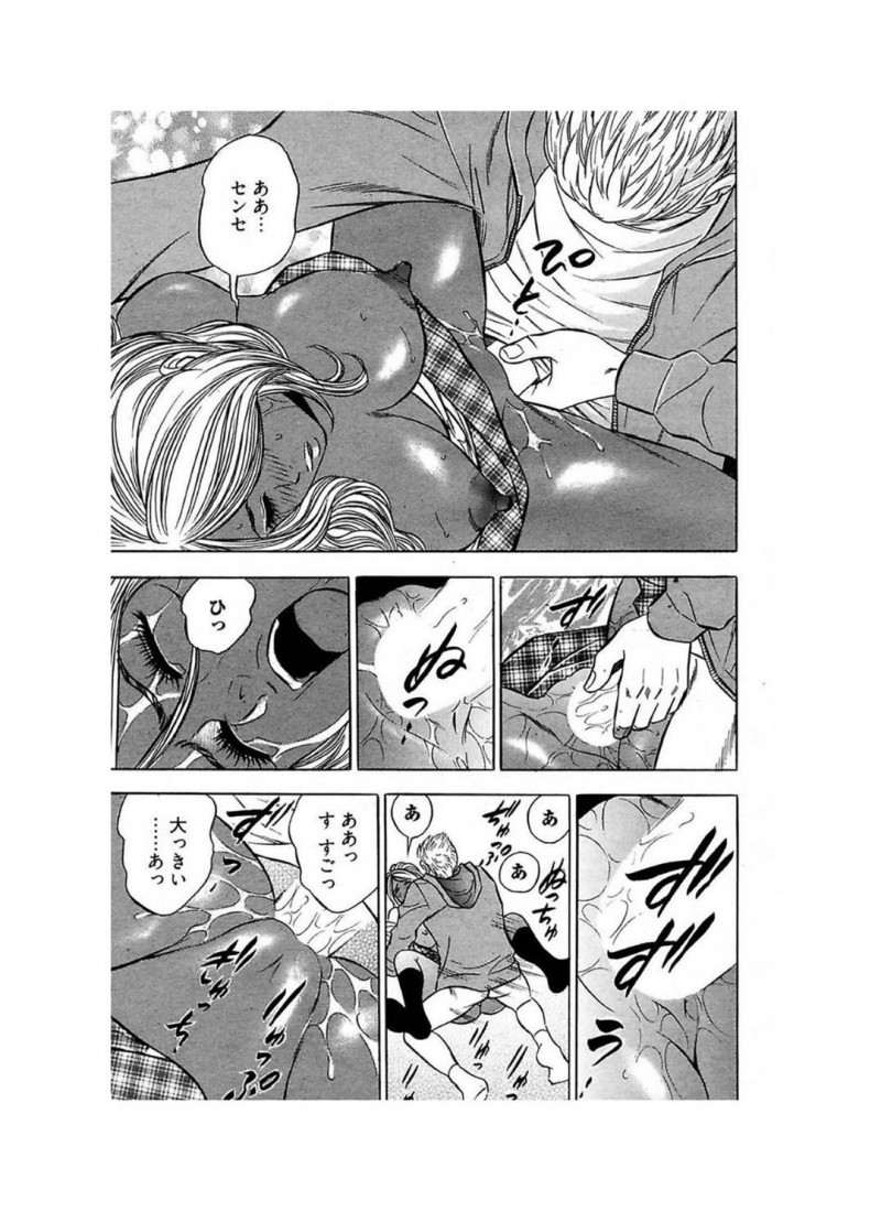 【エロ漫画】ひょんな事から家庭教師の男とエッチな事をする展開となった黒ギャルJK…保健体育と称して彼は彼女に手マンしたり、正常位でチンポを生挿入したりとヤりまくる！