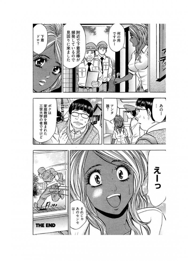 【エロ漫画】ひょんな事から家庭教師の男とエッチな事をする展開となった黒ギャルJK…保健体育と称して彼は彼女に手マンしたり、正常位でチンポを生挿入したりとヤりまくる！