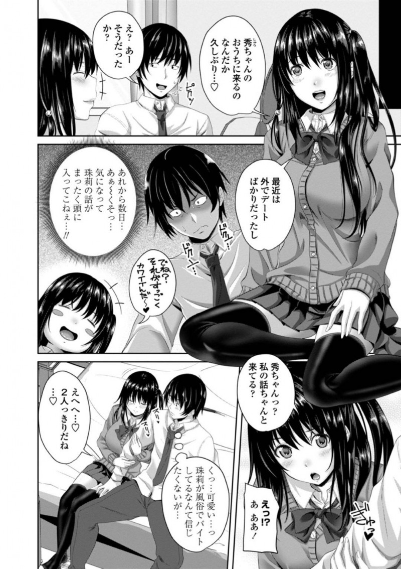 【エロ漫画】彼氏に自ら積極的にセックスを迫る彼女の清楚系JK…見た目に反して淫乱な彼女は勃起チンポをしゃぶりまくった後、騎乗位や正常位などの体位で中出しセックスしてはヨガりまくる！
