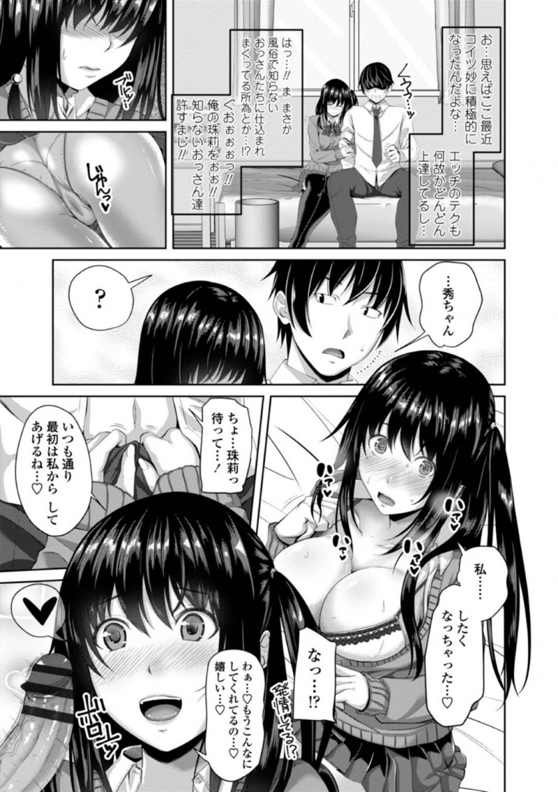 【エロ漫画】彼氏に自ら積極的にセックスを迫る彼女の清楚系JK…見た目に反して淫乱な彼女は勃起チンポをしゃぶりまくった後、騎乗位や正常位などの体位で中出しセックスしてはヨガりまくる！