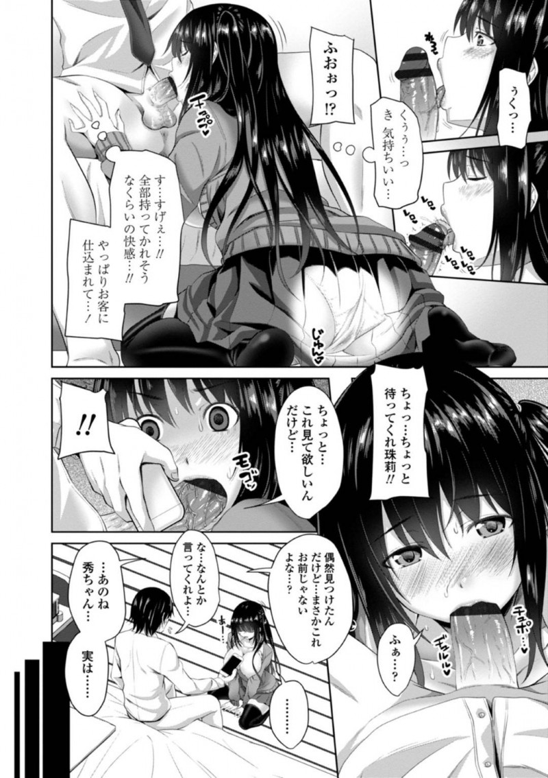 【エロ漫画】彼氏に自ら積極的にセックスを迫る彼女の清楚系JK…見た目に反して淫乱な彼女は勃起チンポをしゃぶりまくった後、騎乗位や正常位などの体位で中出しセックスしてはヨガりまくる！
