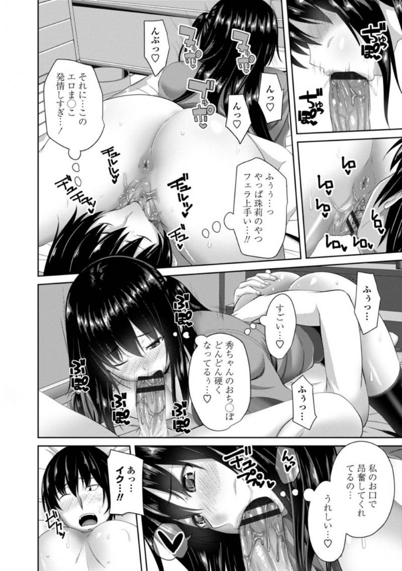【エロ漫画】彼氏に自ら積極的にセックスを迫る彼女の清楚系JK…見た目に反して淫乱な彼女は勃起チンポをしゃぶりまくった後、騎乗位や正常位などの体位で中出しセックスしてはヨガりまくる！
