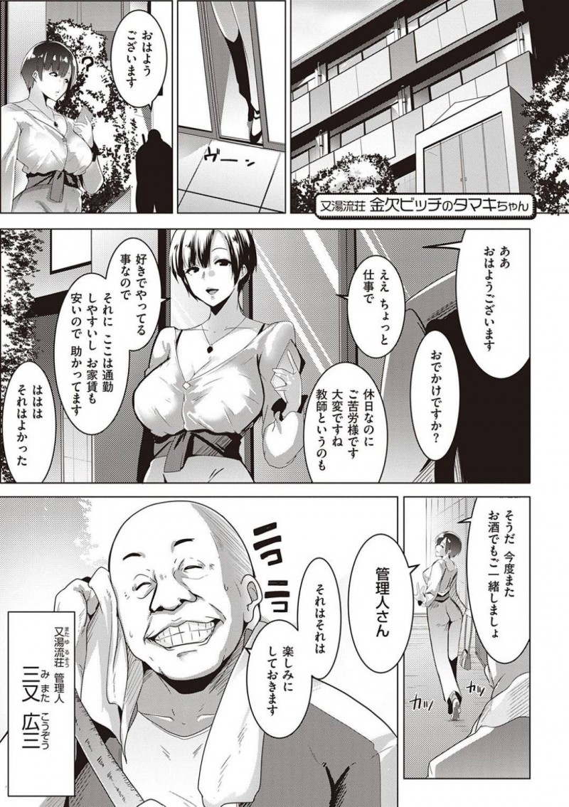 【エロ漫画】家賃の代わりに大家の男にエッチな事を迫るビッチな黒ギャルお姉さん…彼女は彼にパイズリで射精させた後、正常位で中出しセックスまで受け入れてはアヘ顔で絶頂しまくる！