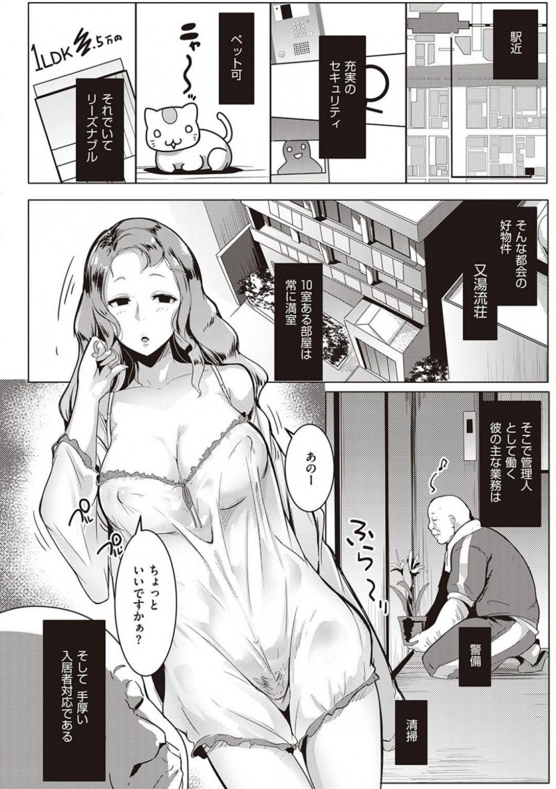 【エロ漫画】家賃の代わりに大家の男にエッチな事を迫るビッチな黒ギャルお姉さん…彼女は彼にパイズリで射精させた後、正常位で中出しセックスまで受け入れてはアヘ顔で絶頂しまくる！