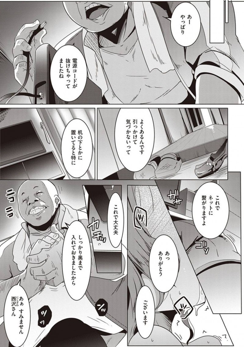 【エロ漫画】家賃の代わりに大家の男にエッチな事を迫るビッチな黒ギャルお姉さん…彼女は彼にパイズリで射精させた後、正常位で中出しセックスまで受け入れてはアヘ顔で絶頂しまくる！