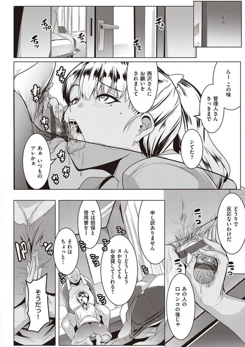 【エロ漫画】家賃の代わりに大家の男にエッチな事を迫るビッチな黒ギャルお姉さん…彼女は彼にパイズリで射精させた後、正常位で中出しセックスまで受け入れてはアヘ顔で絶頂しまくる！