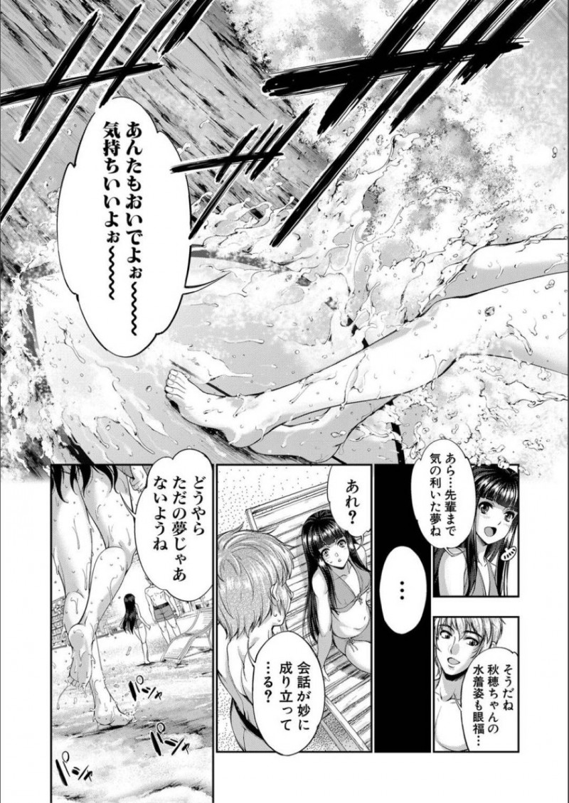 【エロ漫画】ビーチで先輩と3Pセックスする淫乱な巨乳お姉さん…他に人がいないのを良い事に彼女は彼のチンポをしゃぶったり、正常位でチンポを挿入させたりと開放セックスしまくる！