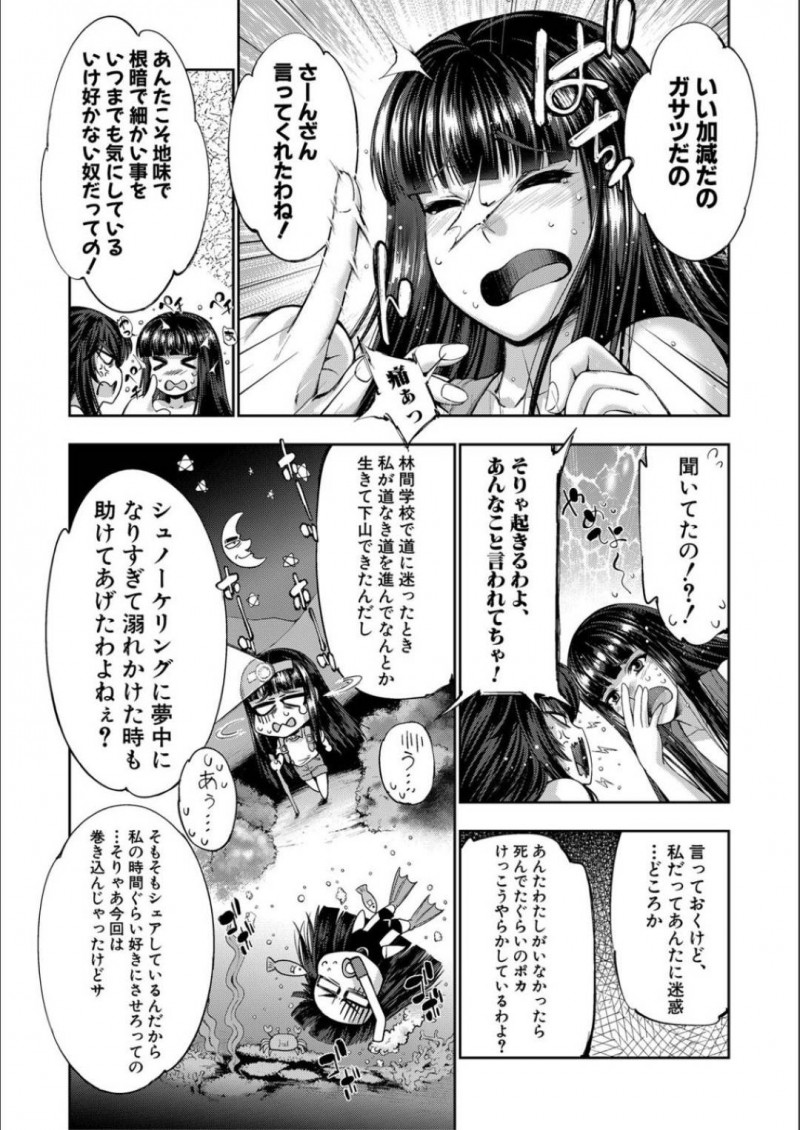【エロ漫画】ビーチで先輩と3Pセックスする淫乱な巨乳お姉さん…他に人がいないのを良い事に彼女は彼のチンポをしゃぶったり、正常位でチンポを挿入させたりと開放セックスしまくる！
