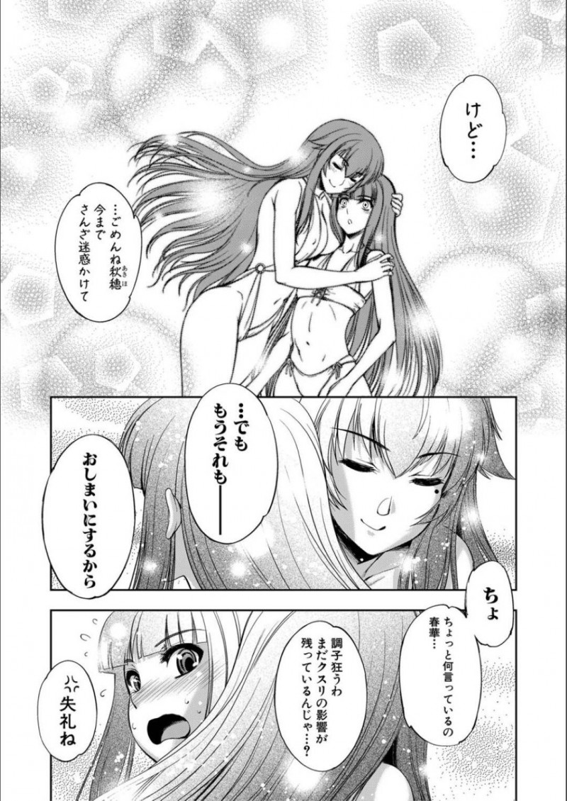【エロ漫画】ビーチで先輩と3Pセックスする淫乱な巨乳お姉さん…他に人がいないのを良い事に彼女は彼のチンポをしゃぶったり、正常位でチンポを挿入させたりと開放セックスしまくる！
