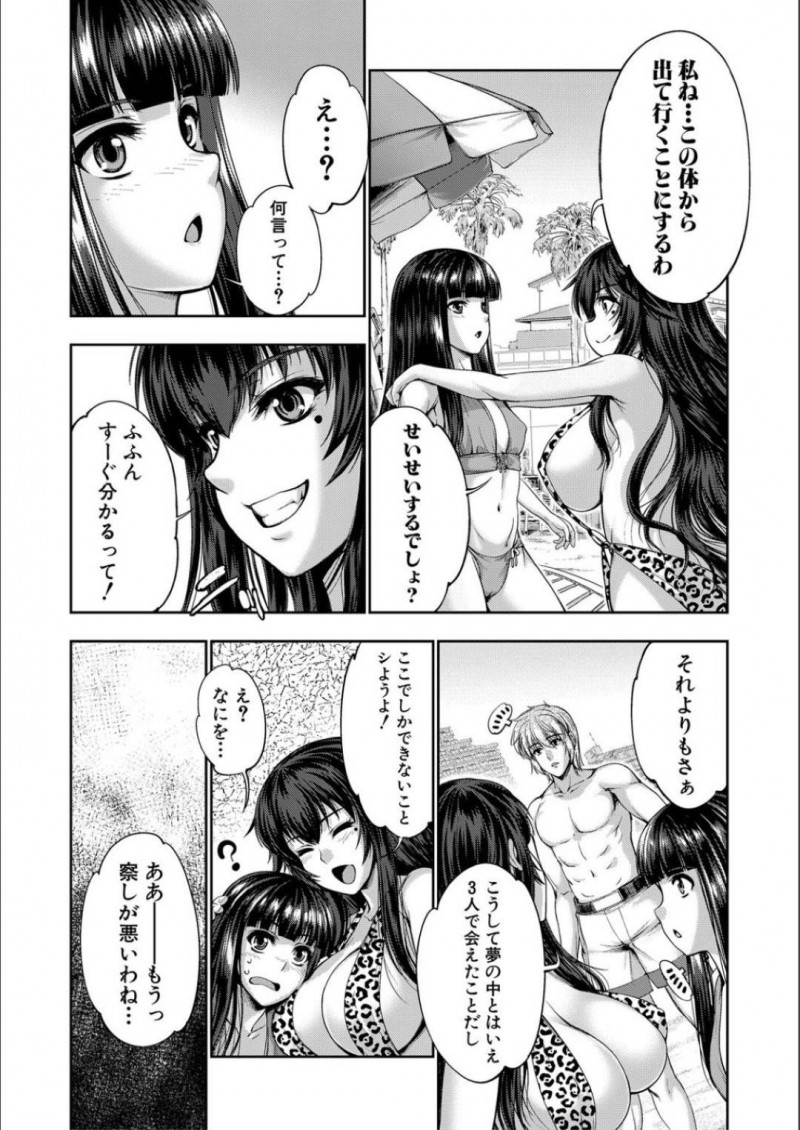 【エロ漫画】ビーチで先輩と3Pセックスする淫乱な巨乳お姉さん…他に人がいないのを良い事に彼女は彼のチンポをしゃぶったり、正常位でチンポを挿入させたりと開放セックスしまくる！