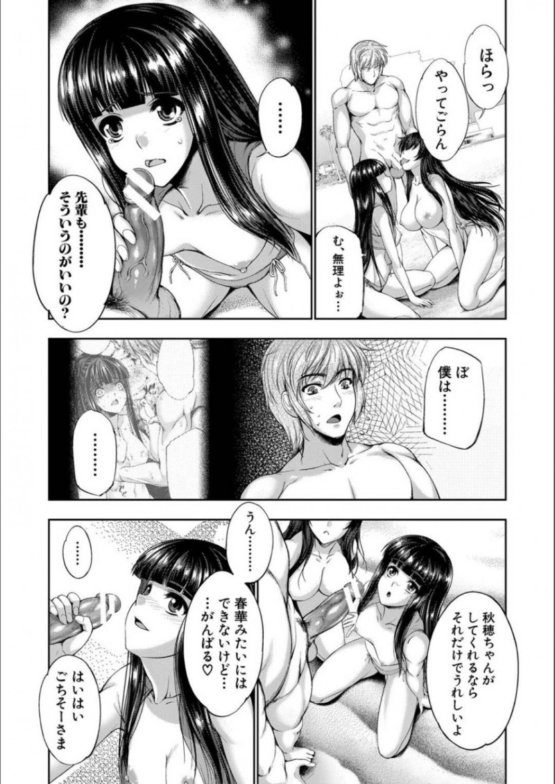 【エロ漫画】ビーチで先輩と3Pセックスする淫乱な巨乳お姉さん…他に人がいないのを良い事に彼女は彼のチンポをしゃぶったり、正常位でチンポを挿入させたりと開放セックスしまくる！