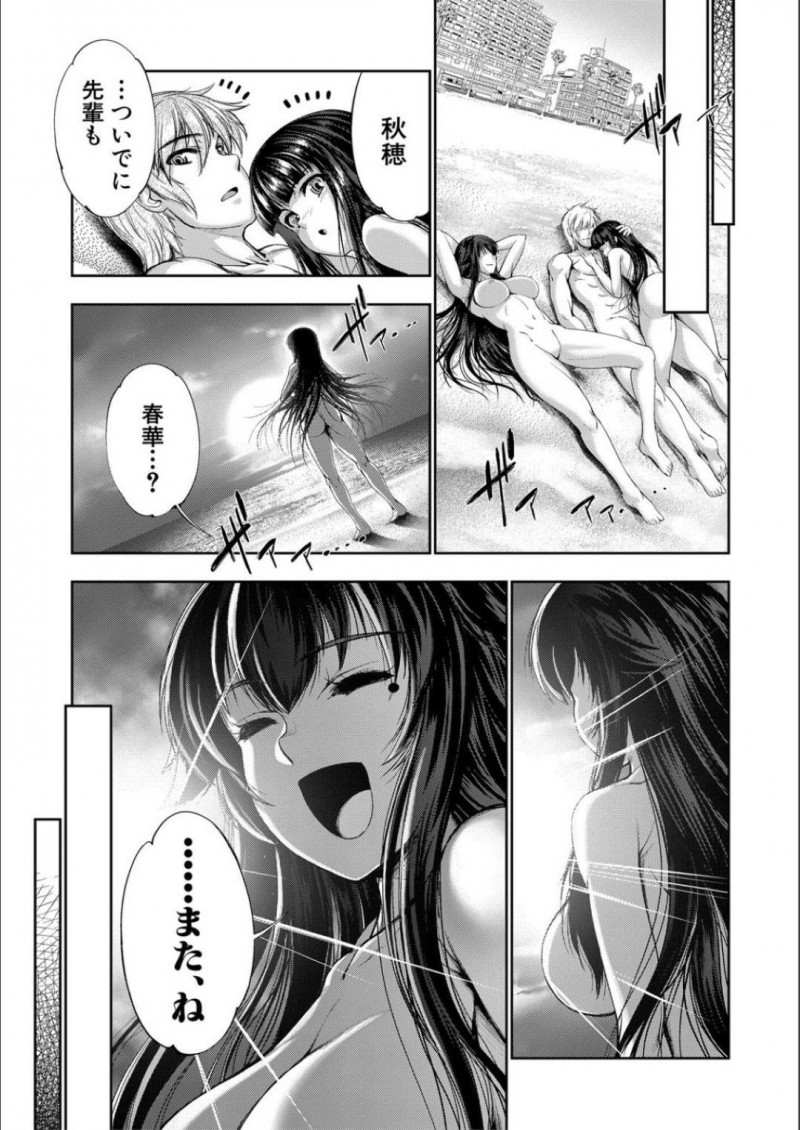 【エロ漫画】ビーチで先輩と3Pセックスする淫乱な巨乳お姉さん…他に人がいないのを良い事に彼女は彼のチンポをしゃぶったり、正常位でチンポを挿入させたりと開放セックスしまくる！