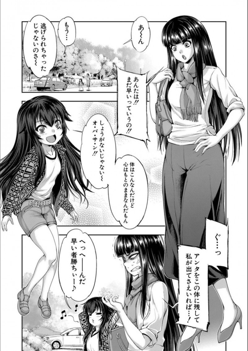 【エロ漫画】ビーチで先輩と3Pセックスする淫乱な巨乳お姉さん…他に人がいないのを良い事に彼女は彼のチンポをしゃぶったり、正常位でチンポを挿入させたりと開放セックスしまくる！