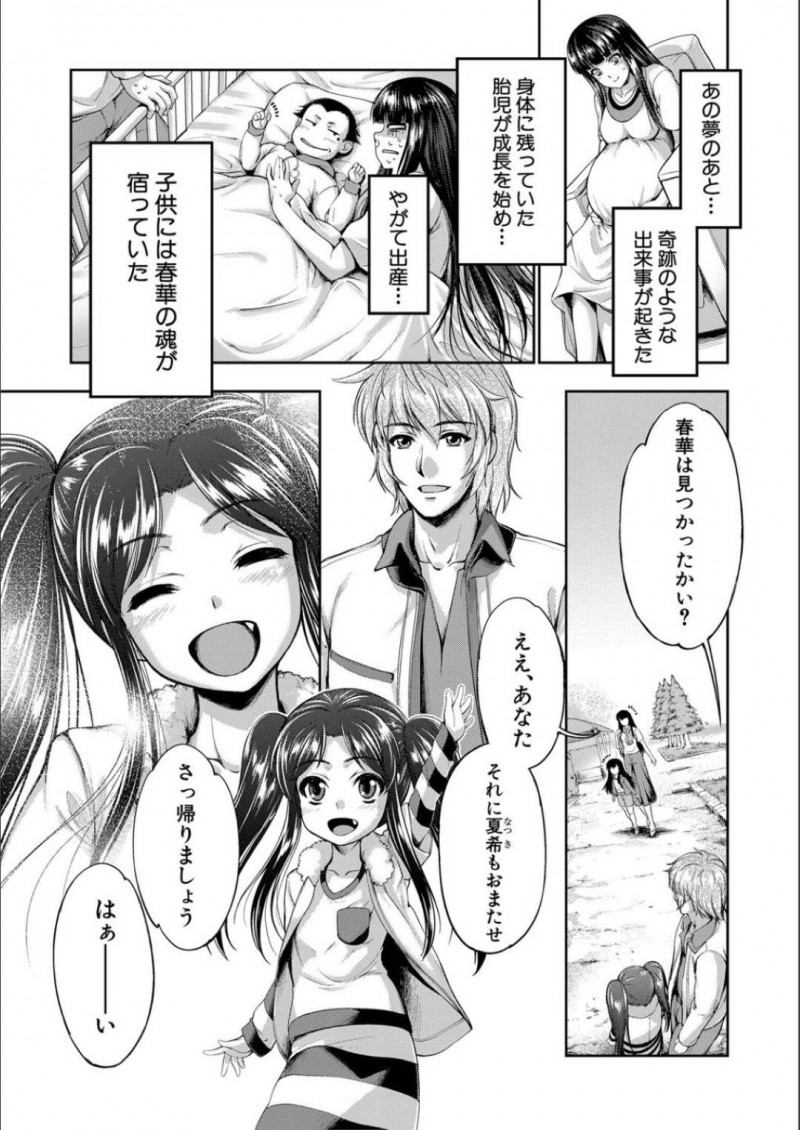 【エロ漫画】ビーチで先輩と3Pセックスする淫乱な巨乳お姉さん…他に人がいないのを良い事に彼女は彼のチンポをしゃぶったり、正常位でチンポを挿入させたりと開放セックスしまくる！