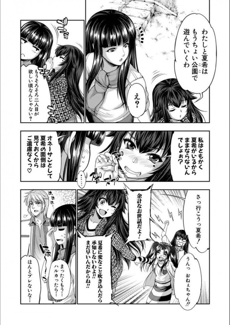 【エロ漫画】ビーチで先輩と3Pセックスする淫乱な巨乳お姉さん…他に人がいないのを良い事に彼女は彼のチンポをしゃぶったり、正常位でチンポを挿入させたりと開放セックスしまくる！