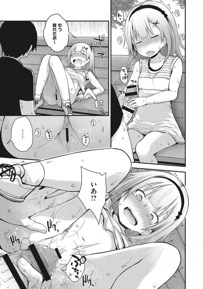【エロ漫画】ロリコンの男と公園で出会ったロリ娘…人懐っこくて警戒心のない彼女は彼に人気のないところをへと連れて行かれてしまい、欲情した彼と中出しセックスする羽目となる！