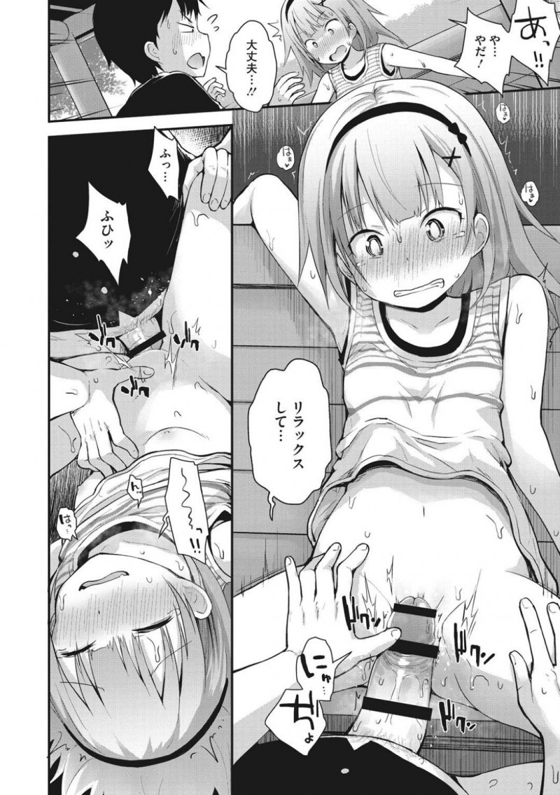 【エロ漫画】ロリコンの男と公園で出会ったロリ娘…人懐っこくて警戒心のない彼女は彼に人気のないところをへと連れて行かれてしまい、欲情した彼と中出しセックスする羽目となる！