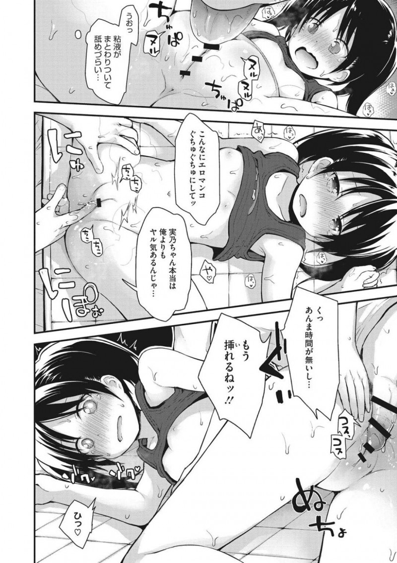 【エロ漫画】兄の友人と部屋で二人きりになったロリ系な貧乳妹…彼に欲情されてしまった彼女は兄が帰ってくるまでの間、彼に手コキや素股、中出しセックスまでする羽目となってしまう！