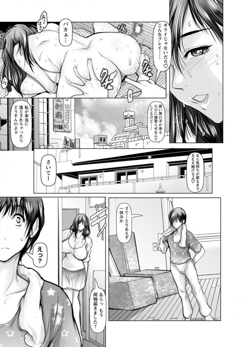 【エロ漫画】新しく引っ越して来た男子学生に気だるそうに挨拶する巨乳人妻…隣に住む彼女はわかりやすい誘惑で学生とセックス！性欲が止まらない人妻は蓮日セックスを愉しむ！