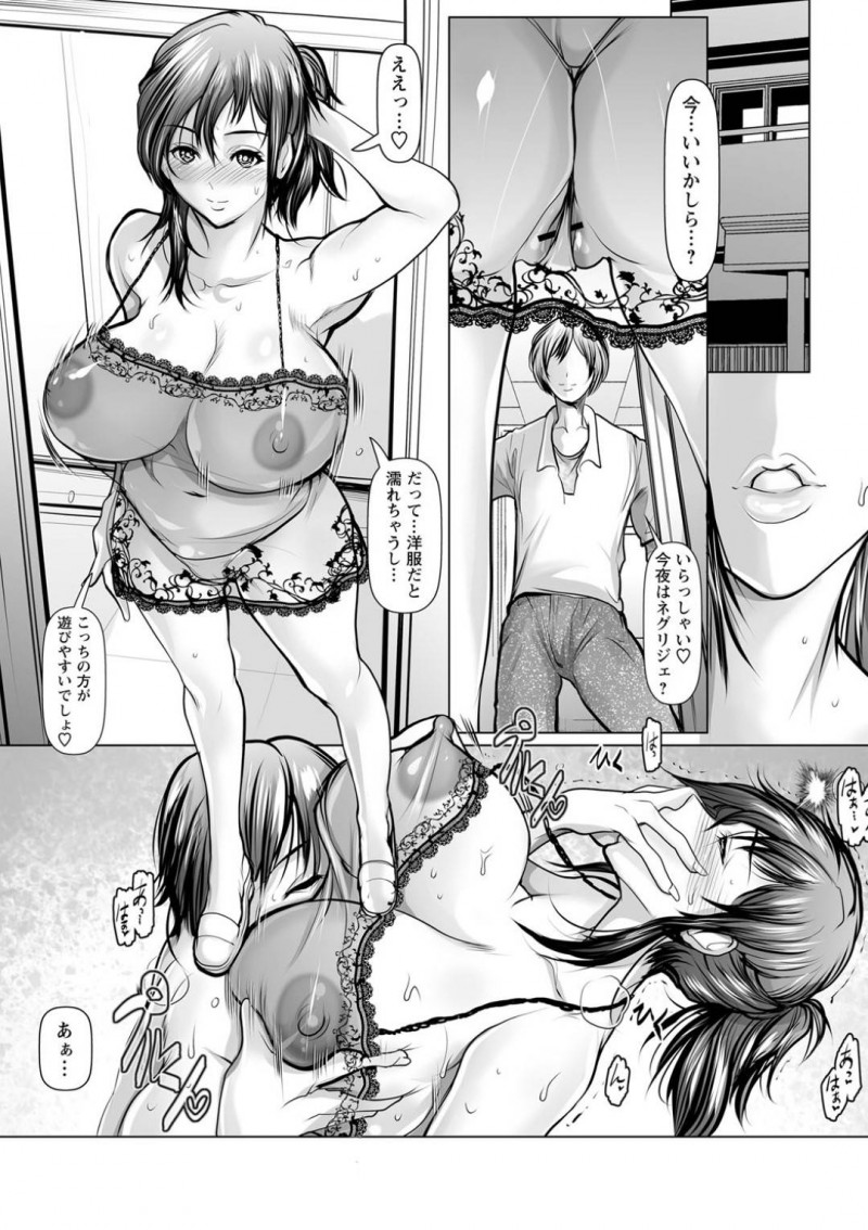 【エロ漫画】新しく引っ越して来た男子学生に気だるそうに挨拶する巨乳人妻…隣に住む彼女はわかりやすい誘惑で学生とセックス！性欲が止まらない人妻は蓮日セックスを愉しむ！