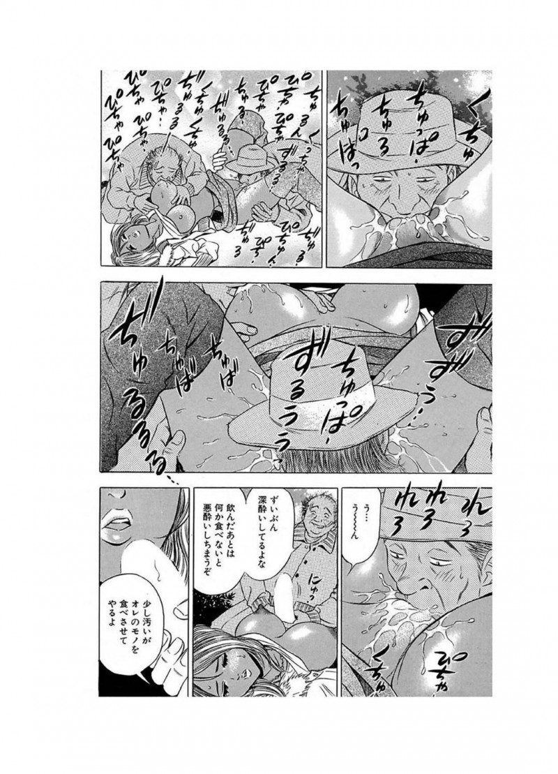 【エロ漫画】泥酔してしまい仲間のグループから1人離れてしまった巨乳黒ギャル…それを見たホームレスの男性2人に介抱されるが意識朦朧としている間に犯されてしまう！