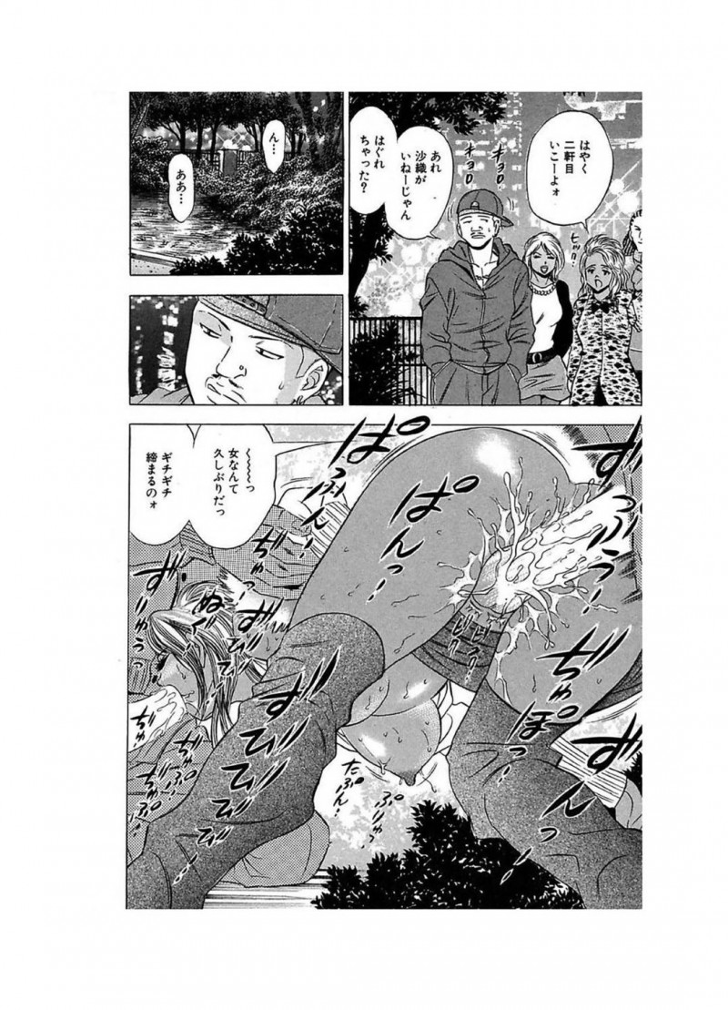 【エロ漫画】泥酔してしまい仲間のグループから1人離れてしまった巨乳黒ギャル…それを見たホームレスの男性2人に介抱されるが意識朦朧としている間に犯されてしまう！