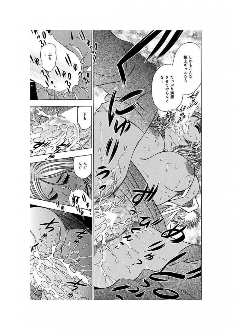 【エロ漫画】泥酔してしまい仲間のグループから1人離れてしまった巨乳黒ギャル…それを見たホームレスの男性2人に介抱されるが意識朦朧としている間に犯されてしまう！