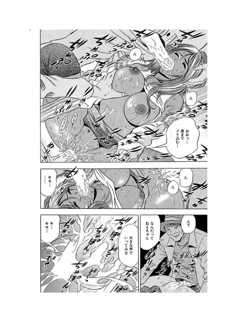 【エロ漫画】泥酔してしまい仲間のグループから1人離れてしまった巨乳黒ギャル…それを見たホームレスの男性2人に介抱されるが意識朦朧としている間に犯されてしまう！