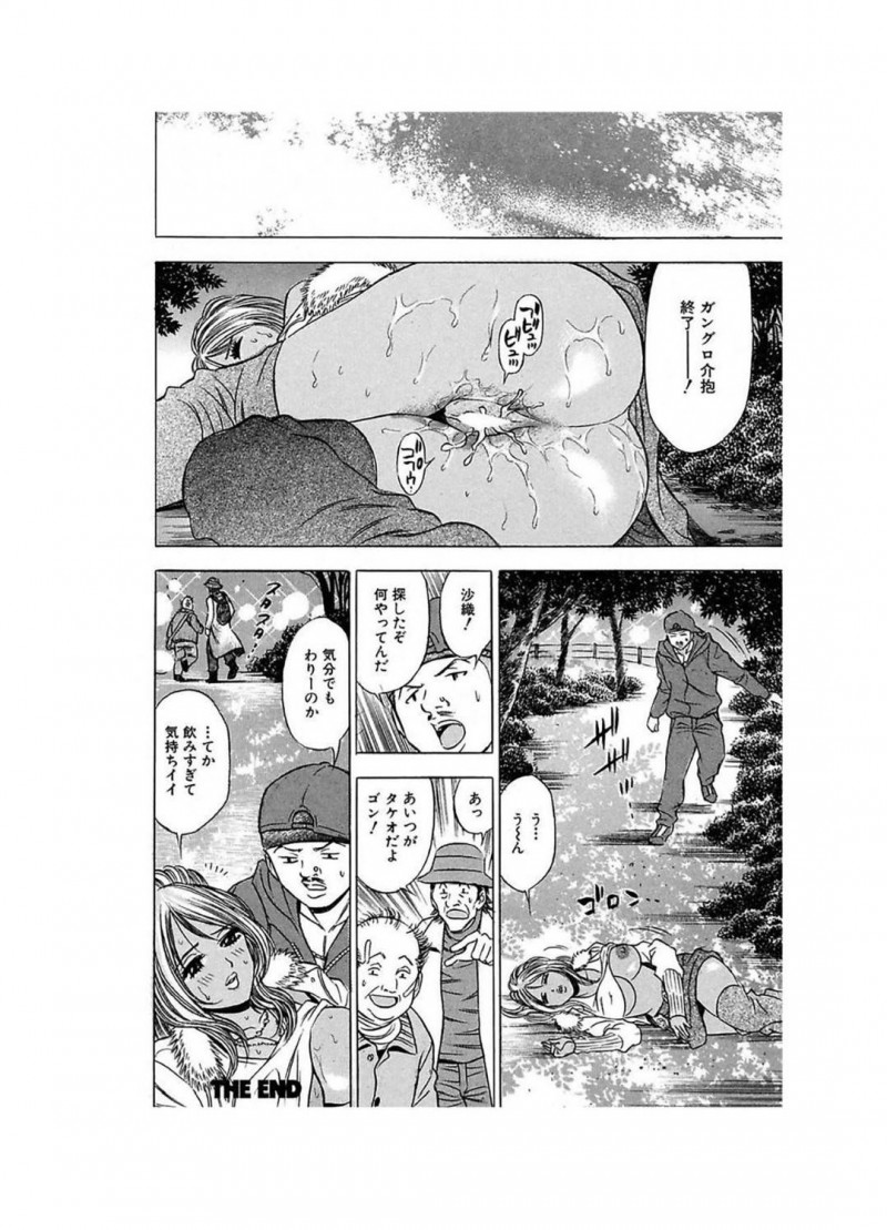 【エロ漫画】泥酔してしまい仲間のグループから1人離れてしまった巨乳黒ギャル…それを見たホームレスの男性2人に介抱されるが意識朦朧としている間に犯されてしまう！