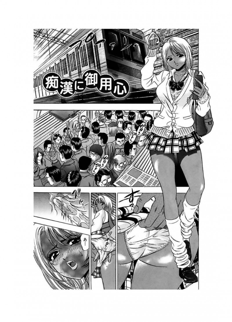 【エロ漫画】痴漢して回っているという男の正体を突き止めた黒ギャルお姉さん…トイレで返り討ちに遭ってしまった彼女はそのままイラマさせられたり、中出しレイプされたりとやりたい放題になってしまう！