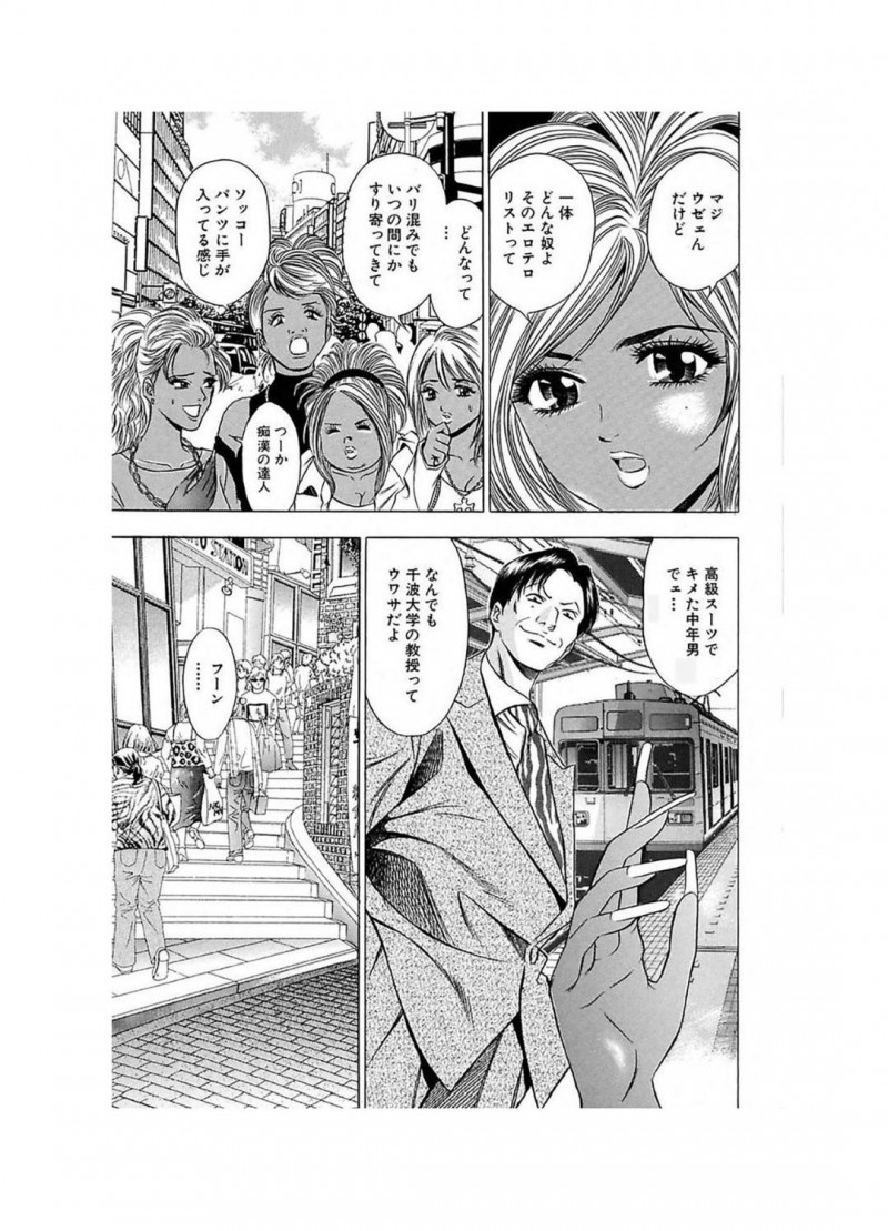 【エロ漫画】痴漢して回っているという男の正体を突き止めた黒ギャルお姉さん…トイレで返り討ちに遭ってしまった彼女はそのままイラマさせられたり、中出しレイプされたりとやりたい放題になってしまう！
