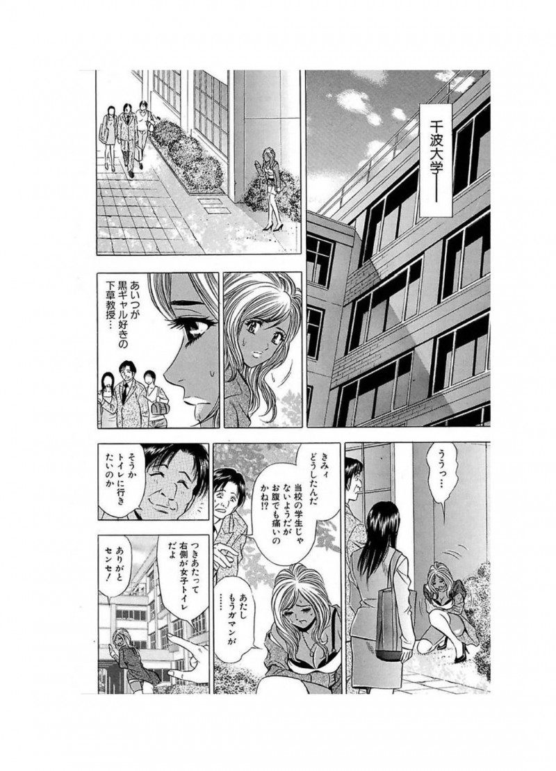 【エロ漫画】痴漢して回っているという男の正体を突き止めた黒ギャルお姉さん…トイレで返り討ちに遭ってしまった彼女はそのままイラマさせられたり、中出しレイプされたりとやりたい放題になってしまう！