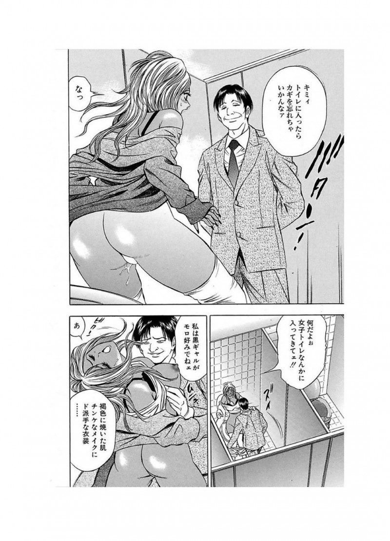 【エロ漫画】痴漢して回っているという男の正体を突き止めた黒ギャルお姉さん…トイレで返り討ちに遭ってしまった彼女はそのままイラマさせられたり、中出しレイプされたりとやりたい放題になってしまう！