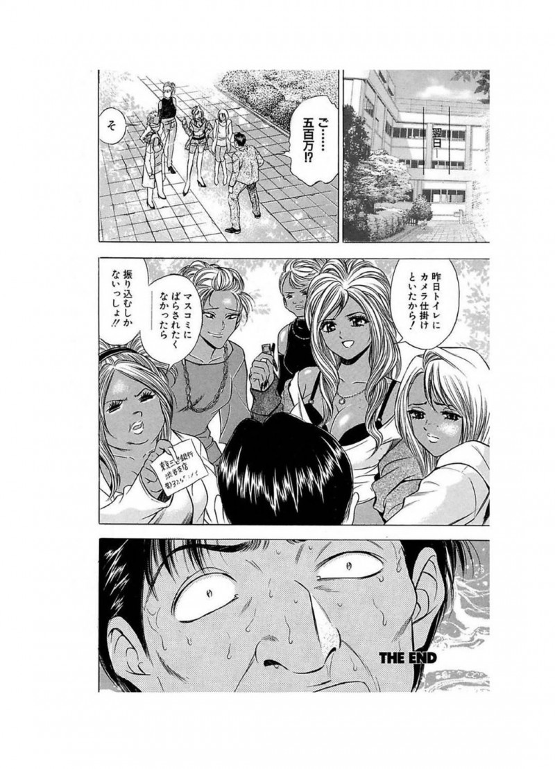 【エロ漫画】痴漢して回っているという男の正体を突き止めた黒ギャルお姉さん…トイレで返り討ちに遭ってしまった彼女はそのままイラマさせられたり、中出しレイプされたりとやりたい放題になってしまう！