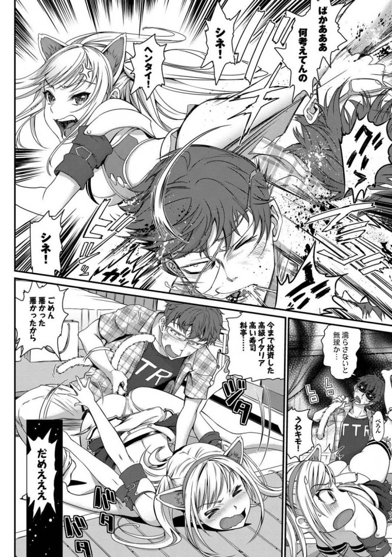 【エロ漫画】ゲームで負けてしまいエッチなお仕置きを受けることになったツンデレ彼女…エロコスチューム姿で野外を徘徊させられて帰宅後、何度も中出しセックスする羽目となる！