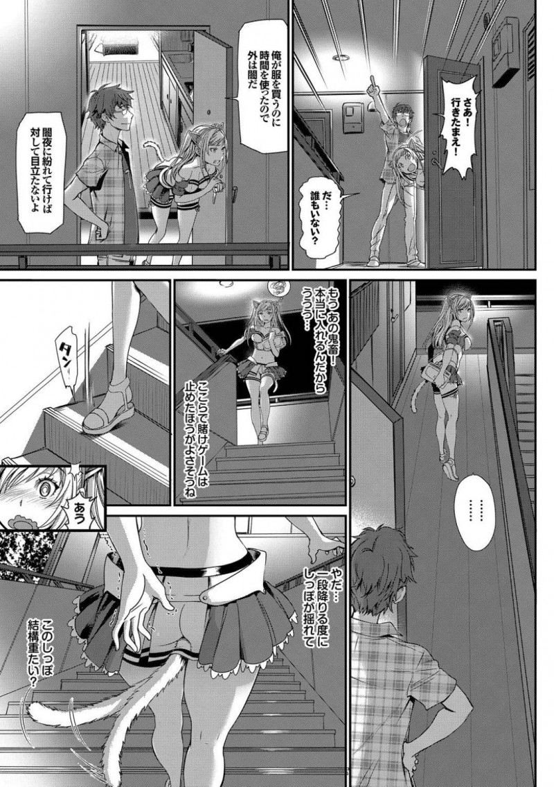 【エロ漫画】ゲームで負けてしまいエッチなお仕置きを受けることになったツンデレ彼女…エロコスチューム姿で野外を徘徊させられて帰宅後、何度も中出しセックスする羽目となる！