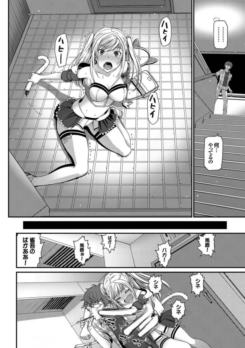 【エロ漫画】ゲームで負けてしまいエッチなお仕置きを受けることになったツンデレ彼女…エロコスチューム姿で野外を徘徊させられて帰宅後、何度も中出しセックスする羽目となる！