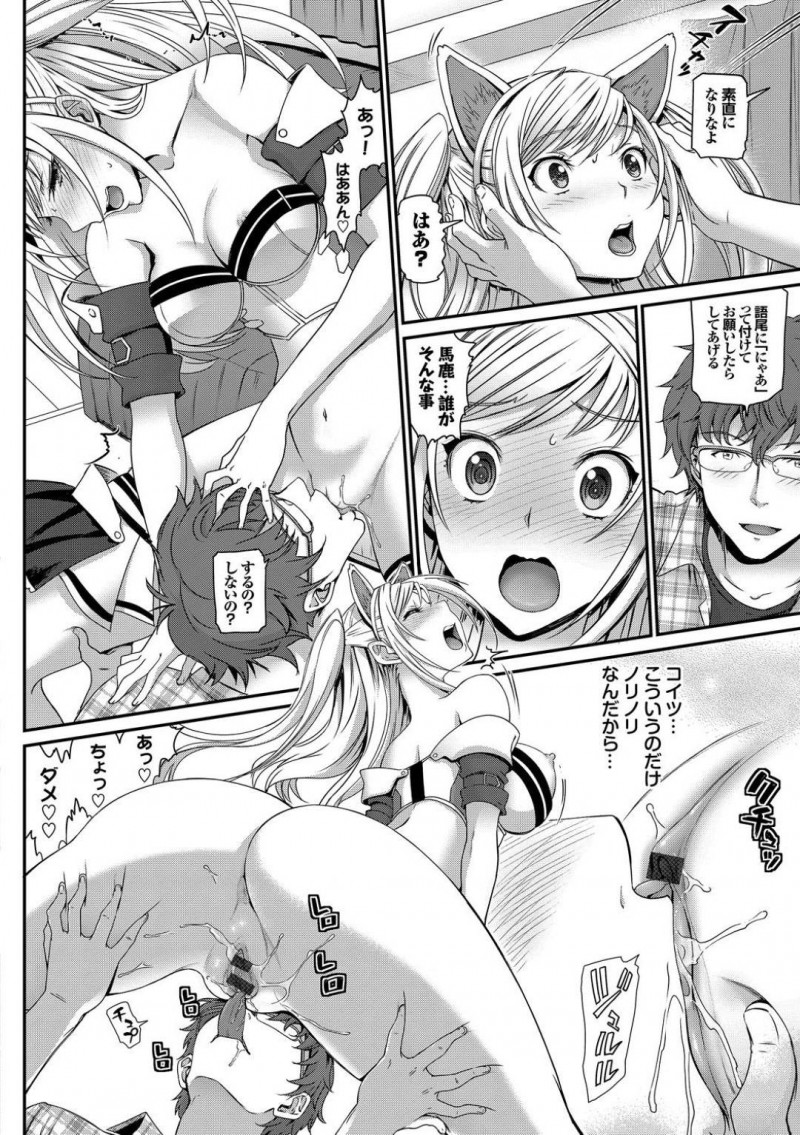 【エロ漫画】ゲームで負けてしまいエッチなお仕置きを受けることになったツンデレ彼女…エロコスチューム姿で野外を徘徊させられて帰宅後、何度も中出しセックスする羽目となる！